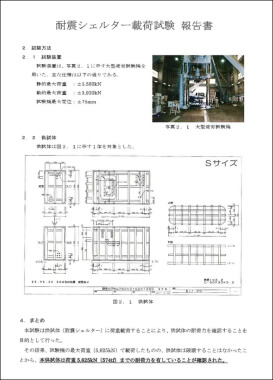 580トン耐圧試験合格証