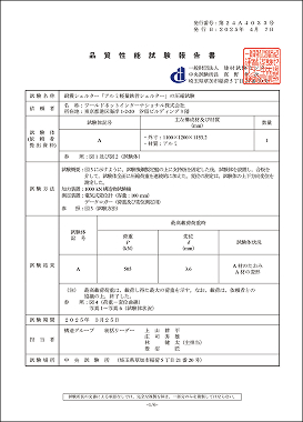 50t合格証